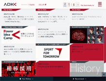 Tablet Screenshot of adk.jp